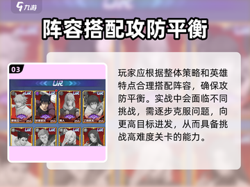 命运骑士团🔥超强阵容搭配攻略💎截图4