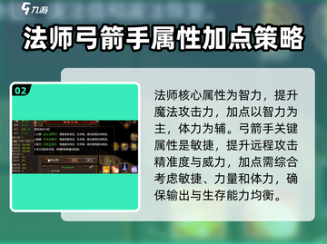 五霸七雄🔥大属性点法揭秘！教你称霸游戏⚡截图3