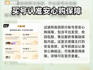 这城有良田账号交易平台推荐🔥安全靠谱✅截图3