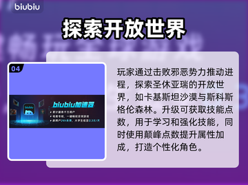 暗黑破坏神4掉线延迟？用这个加速器立马解决🔥🎮截图5