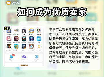 游戏代练截图4