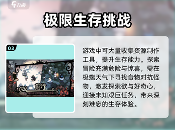 饥困荒野🔥生存挑战：野外求生极限游戏体验！截图4