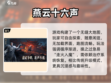 🔥2025网易手游TOP5💥必玩神作！截图2