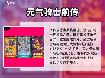 🔥二打一游戏合集2025！双人对战超刺激🎮截图6