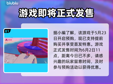 泡姆泡姆上线时间🎉游戏发售日期一览🔥截图2
