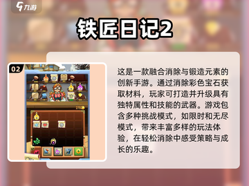 🔥2025必玩手游大揭秘！近期公测下载全指南🎮截图3