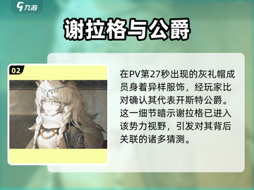 【明日方舟】银心湖列车🔥限时攻略速看！🚂截图3