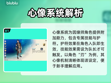 🔥崩坏精灵心像秒杀技💥截图2