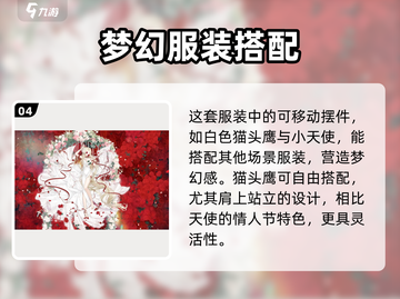 奇迹暖暖✨：挚爱之音套装获取秘籍大公开！截图5