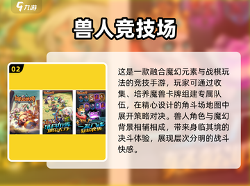 🔥兽人角斗场游戏免费下载，2025最流行🔥截图3