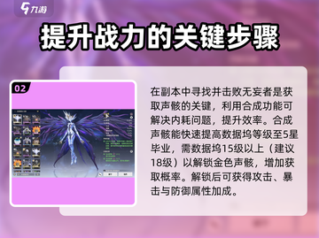 鸣潮⚡无妄者声骸快速刷取攻略来了！截图3
