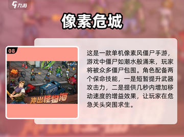 🔥2023华为十大耐玩单机游戏推荐🎮截图9