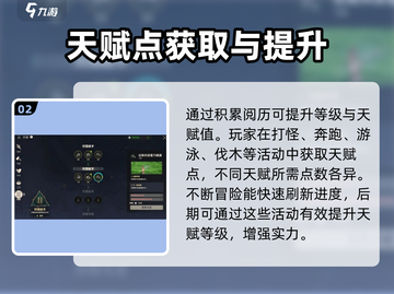荒野起源🔥速刷农牧天赋技巧大全！💎截图3