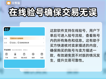 野兽领主新世界🔥买号交易软件推荐🎉截图4