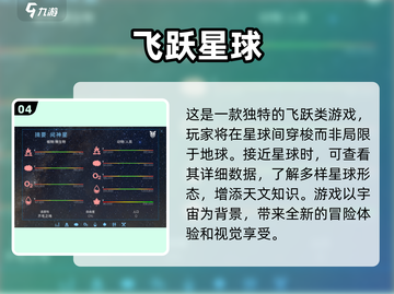 2023免费🔥好玩游戏下载推荐🎉截图5