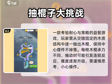 🔥2025最火挑战者游戏TOP榜💥截图3