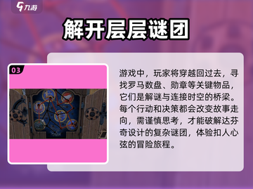 达芬奇密室2第二关🔥超详细图文攻略来了！💡截图4