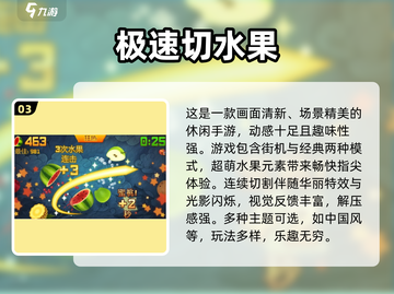 🔥2025最火切水果游戏大揭秘！🍉🔥截图4
