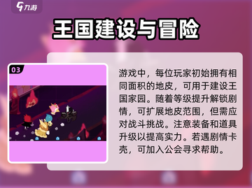 冲呀-cookie饼干人王国下载秘籍💥截图4