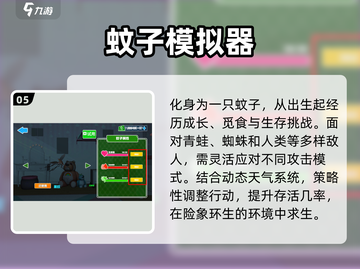 🔥2025超好玩模拟游戏下载🎮截图6