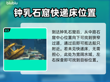 潜水员戴夫🔥快递船位置大揭秘！🎮截图4