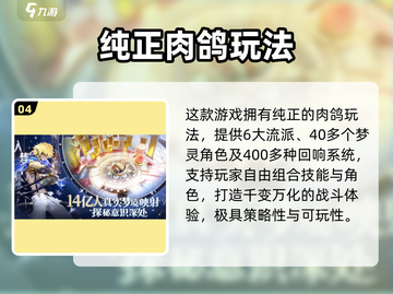 《梦游手游剧情太上头了🤯》截图5
