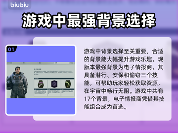 星空游戏背景怎么选？✨必看推荐来啦！截图2
