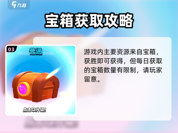 爆裂小队充值秘籍💥，快速上分必备！🎮截图4