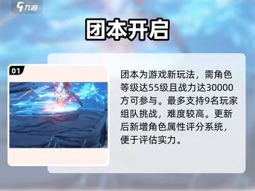 勇士与冒险🔥团本速通秘籍💥截图2