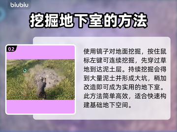 雾锁王国✨快速获取泥土方法，玩家必看！截图3