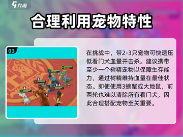 魔力宝贝复兴⭐2星魔物首领打法🔥超详细攻略来啦！截图4