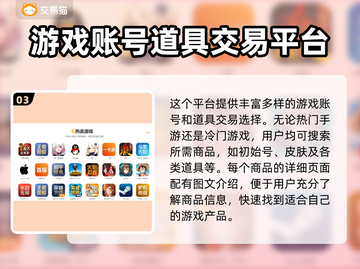 传奇世界账号交易🔥多样商品平台分享🎮截图4