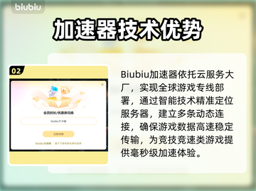 🔥赛车加速器TOP榜！速看不迷路💨截图3