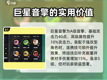 绝区零🔥街头巨星音擎超强解析💎截图2