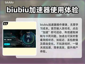 明末渊虚之羽配置要求🔥用什么加速器效果最好？🎮截图4