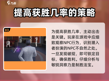 零号任务🔥汤姆追捕玩法超全分享！💥截图4