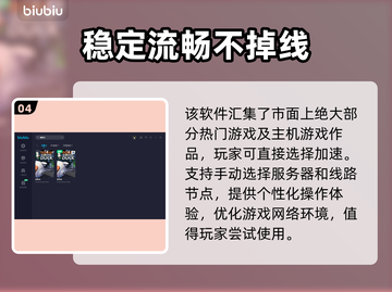 鹅鸭杀🔥加速器推荐，玩鹅鸭杀必备神器！截图5