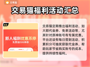 原神账号购买⚠防骗指南🔥超全平台推荐！截图4