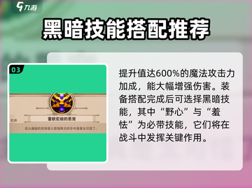 小骨英雄killer🔥弧形亡灵流派玩法超详细攻略！游戏技巧大公开🎉截图4