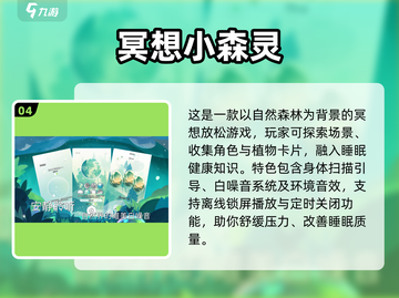 🔮2025最新催眠手游合集！让你停不下来截图5