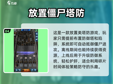 🔥2025最火单机塔防TOP榜🏆截图5