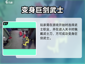 ⚔攻城模拟器剑士秒杀技巧🔥截图2