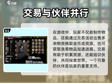 游戏名求生挑战🔥玩法大全攻略来了！⚡截图4