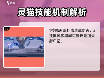 星之破晓:貂蝉技能全解析，轻松上分✨截图3