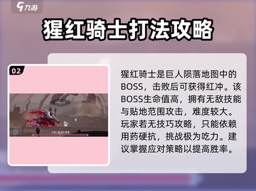 心渊梦境🔥红冲获取攻略，快速拿资源秘籍！截图3