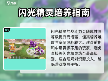西普大陆✨：闪光精灵刷怪秘籍大公开！截图4