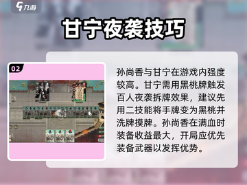 《代号杀》武将强度排行🔥谁才是真战神？🎮截图3