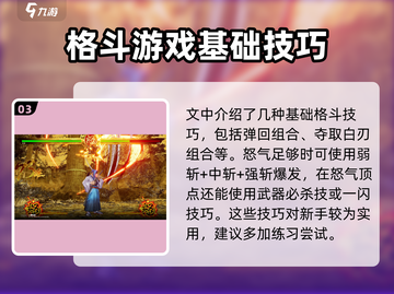 侍魂晓😎必杀出招方式大公开！新手速来围观🔥截图4