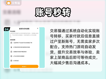 🔥最强游戏交易平 💥安全到账快截图5