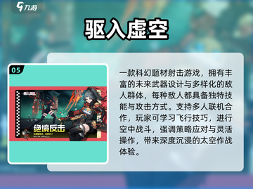 🎮舍友开黑必玩！2025最火联机手游TOP5截图6